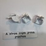 מחזיק תקרה מסילת A מפלסיק